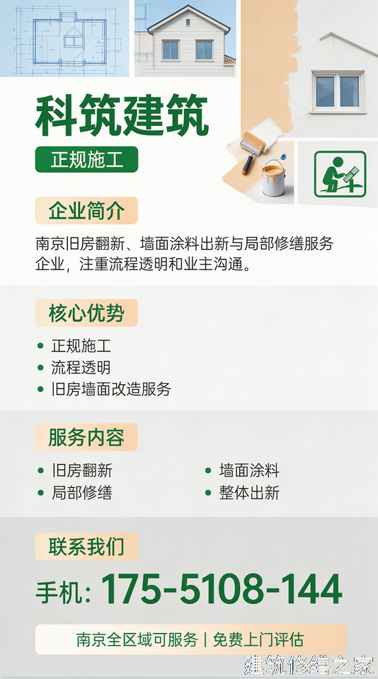 2026/9揭阳普宁市外墙防水避坑指南