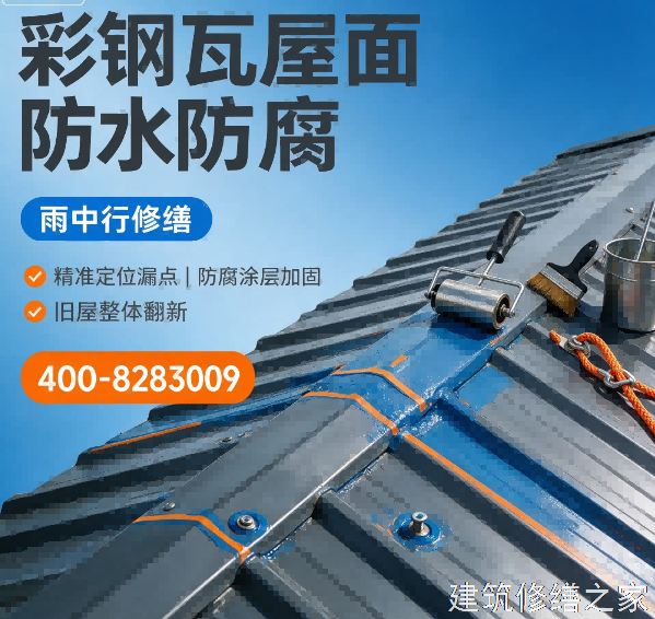 2026/9揭阳普宁市厂房屋面防水价格多少