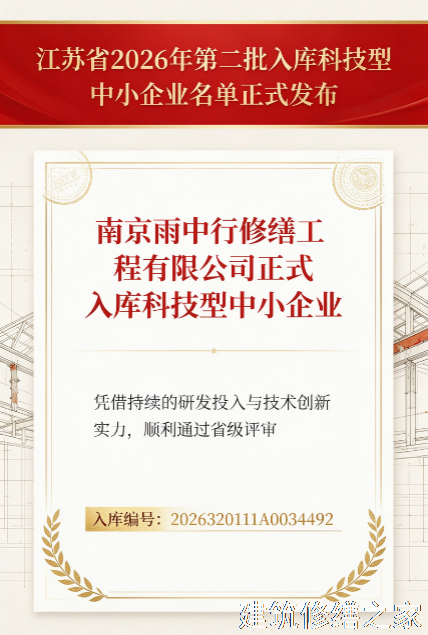 2026/9揭阳普宁市地下室堵漏注意事项